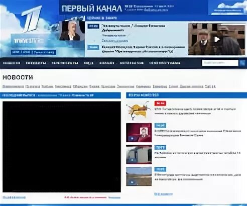 1 канал видео бесплатный. ТВ каналы 1 канал. Старый сайт первого канала. 1тв.ру.