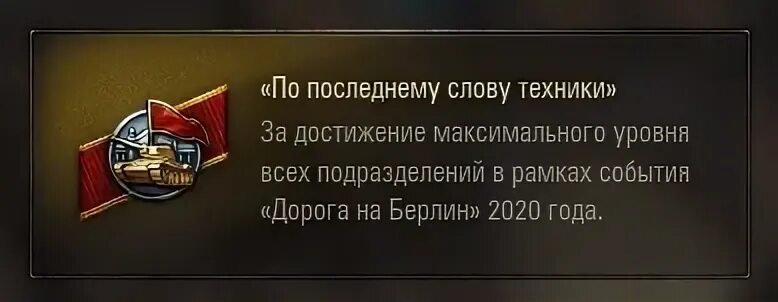 Техник текст