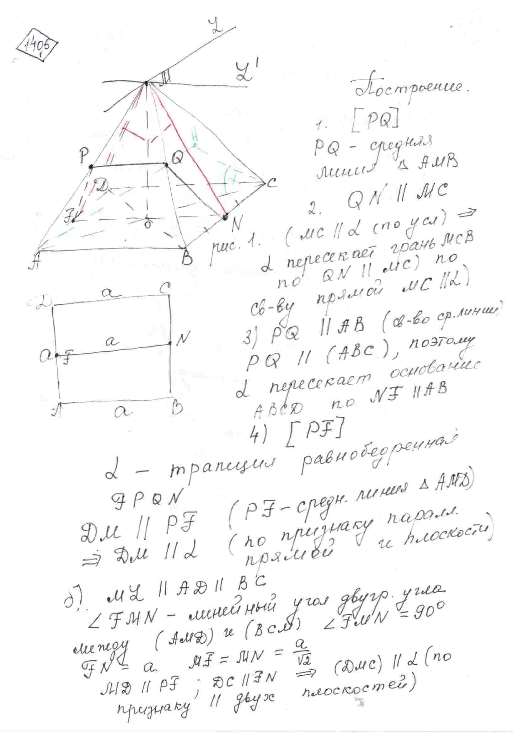 Противоположные ребра пирамиды попарно перпендикулярны. Противоположные боковые грани правильной четырехугольной пирамиды. Пирамида MABCD. Правильная четырехугольная пирамида MABCD.