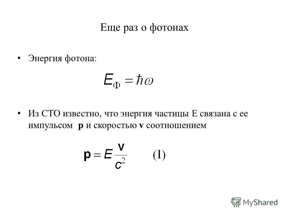 Импульс частицы де бройля