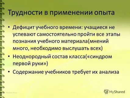 Образовательный дефицит