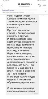 Умершая жена передает послание