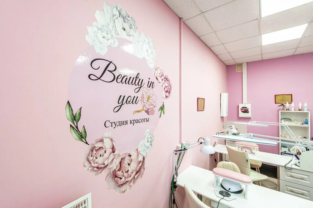 Студия маникюра beauty. Интерьер маникюрного салона. Студия маникюра beauty. Салон красоты москва маникюр. Элитный салон красоты.