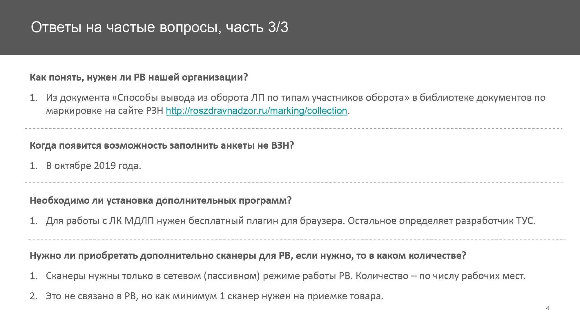 Частые вопросы почему. Частые вопросы. Ответы на самые частые вопросы. Самые частые вопросы. Частые вопросы приложение.