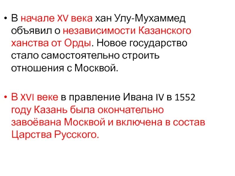 Улу мухаммед ханы. Улу Мухаммед Хан Казанского ханства. Улу Мухаммед основатель Казанского ханства. Поход Улу-Мухаммеда на Русь. Походы Улу Мухаммеда.