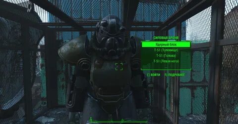 Fallout 4 найти броню