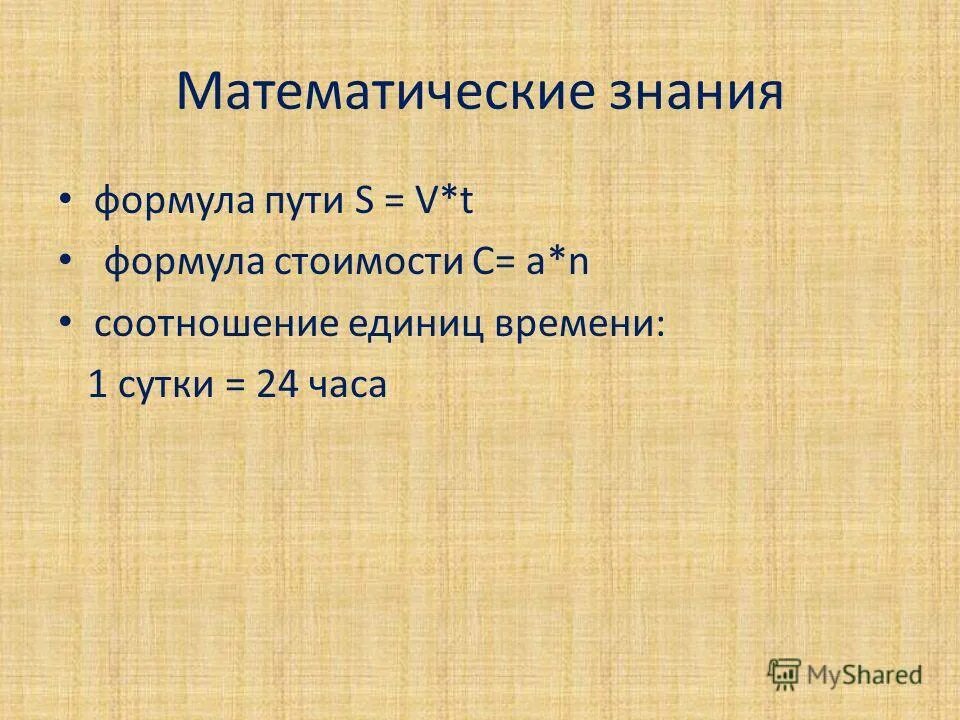 N a t что за формула. N a t что за формула. Мощность работа время. N a t что за формула. N a t что за формула.