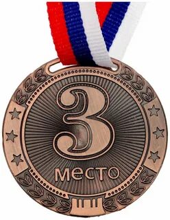Когда будет за 3 место