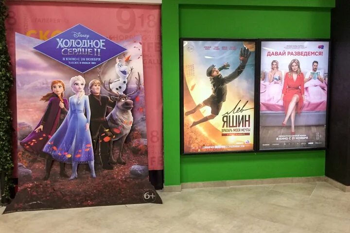 киноград видное афиша на завтра