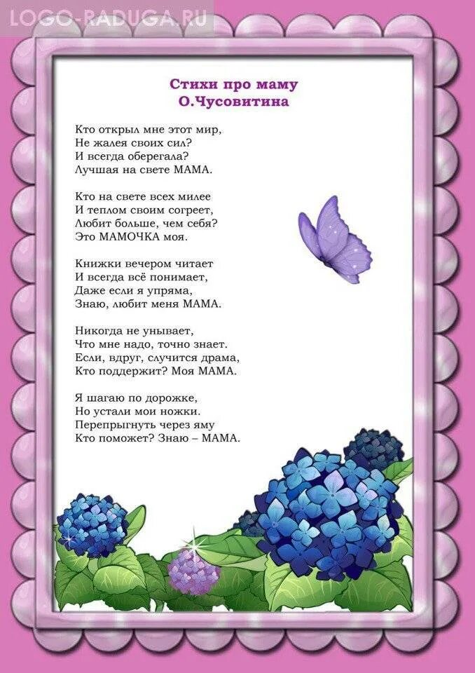 трогательные стихи для детей 9 лет. стихотворение на 9 мая. стих про маму до слёз. трогательные стихи для детей 9 лет. стихотворение к 9 мая доч детей.