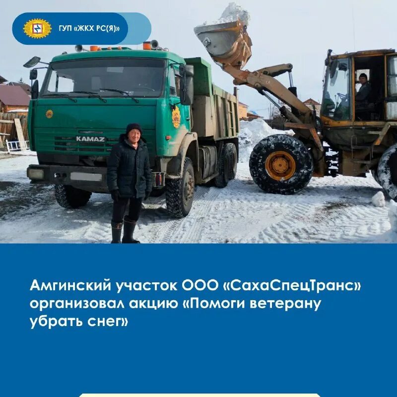 жилищно коммунальное хозяйство республики саха