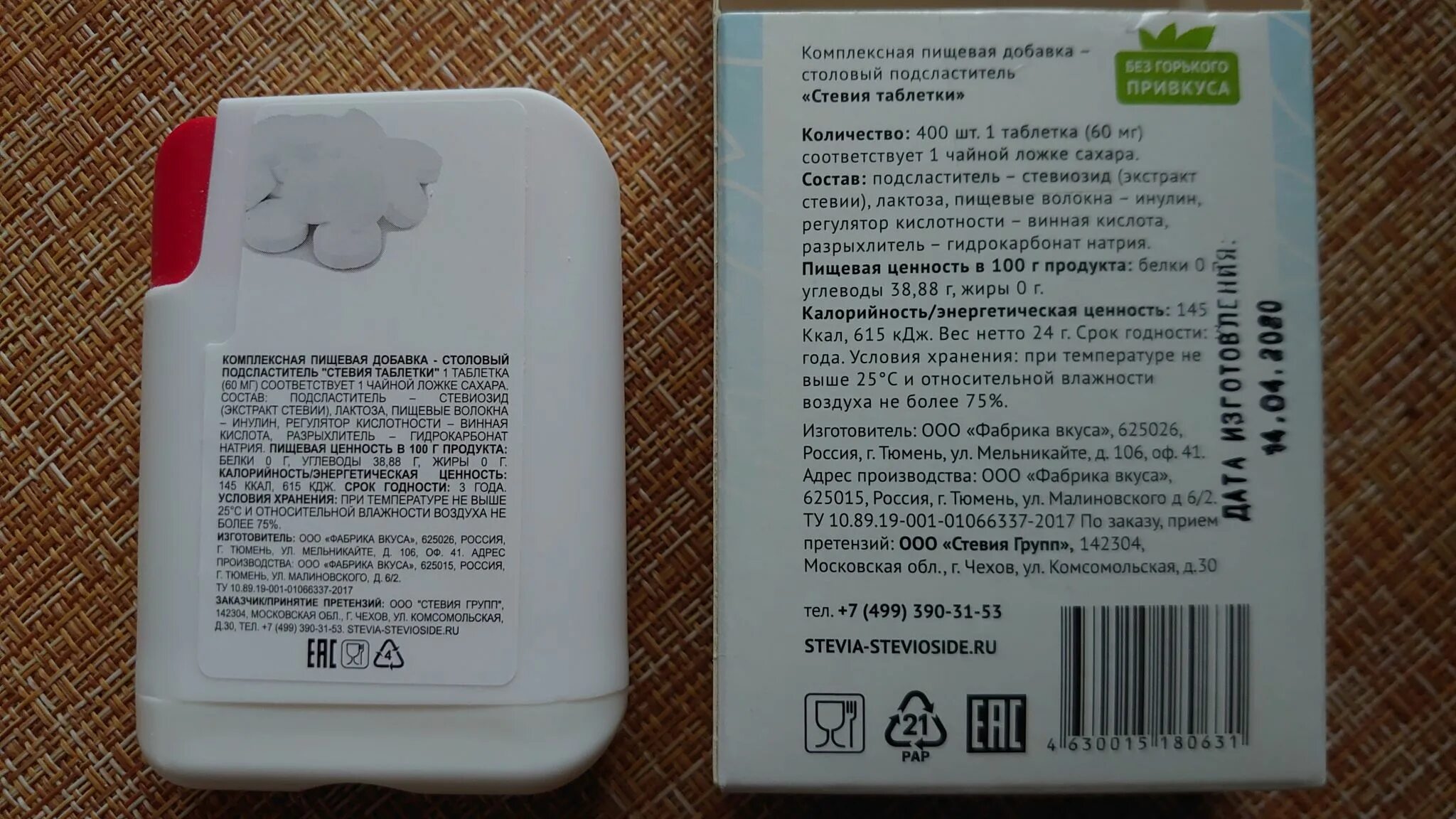 Стевия попала под запрет. Стевия калорийность в 1 таблетке. Стевия 1/400. 1 Таблетка. Калорийность одной таблетки сахарозаменителя.