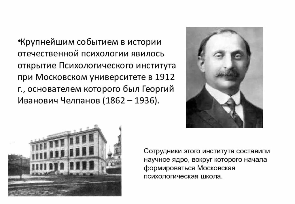Кризис психологии 20 века причины. Кто изучал психологию. Уитмер основатель клинической психологии. Пол клейман психология. Кто открыл психологию.