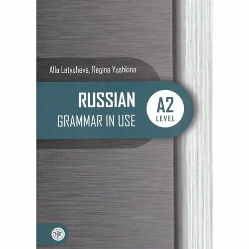 Russian grammar in use латышева. Essential grammar in use гдз. Collins russian dictionary. Русская практическая грамматика латышева. Raymond murphy: essential grammar in use (red).