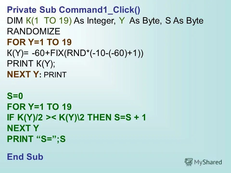 Fabs в с++. Оператор uses в паскале. Int(х). Int y 10. Int y 10.