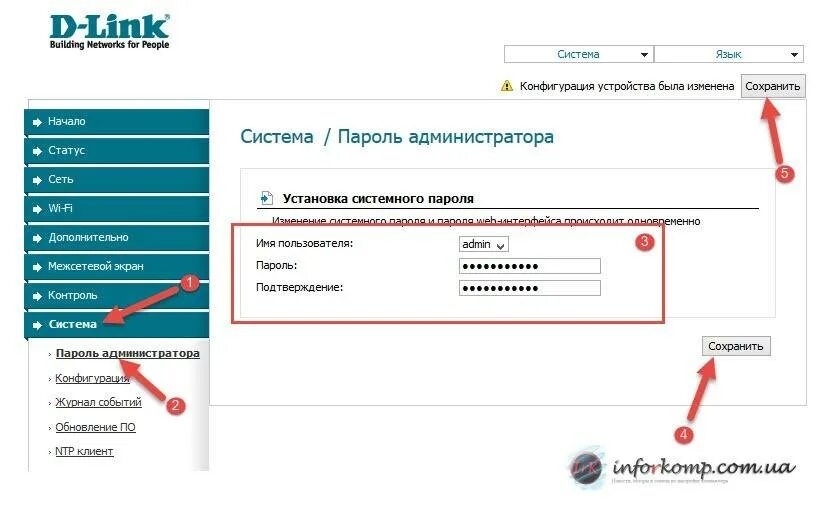 Dir 300 роутер пароль. D link логин и пароль от роутера. Пароль на роутере d-link. Стандартный логин и пароль роутера d-link.