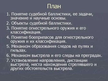 Что значит судебная