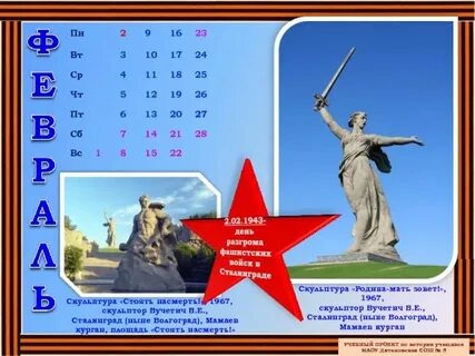 Сколько до 9 мая