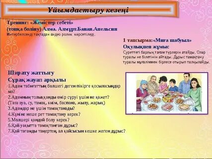 Тамаққа шабуыл онлайн порно