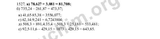 Математика 5 класс виленкин номер 6.133. Учебник по математике 5 класс 1527 номер Виленкин. Номер 1527 по математике 5 класс. Математика 5 класс Виленкин 1 часть номер 1527.