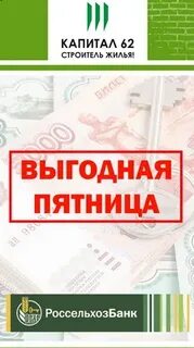 Россельхозбанк работа в мае 2024