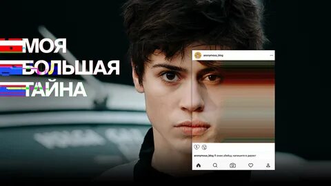 Тайна 1 января