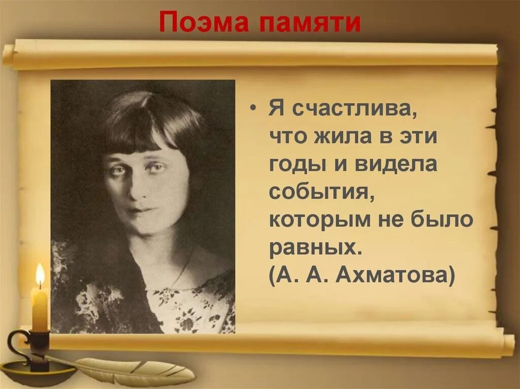 Ахматова. Ахматова поэтесса.