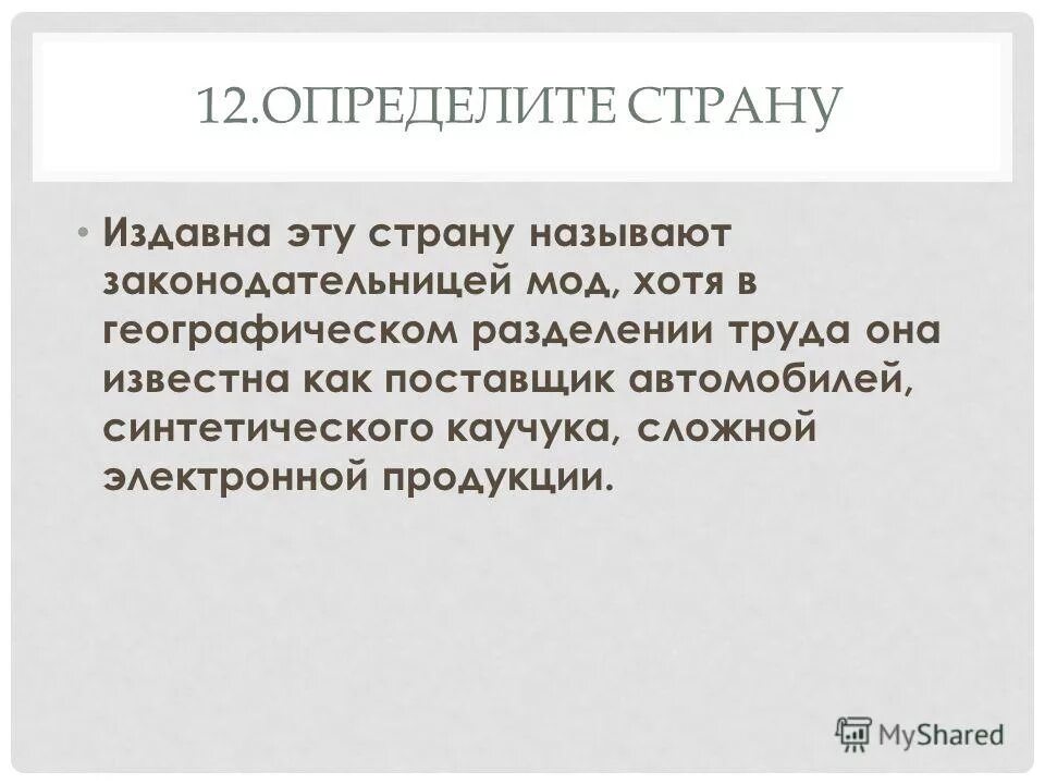 Издавна эту страну. Издавна эту страну. Издавна эту страну называют родиной. Обряды связанные с деревом. Рассказ о ярмарке.