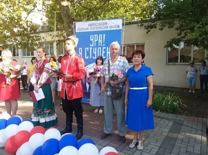 Педагогический в новороссийске