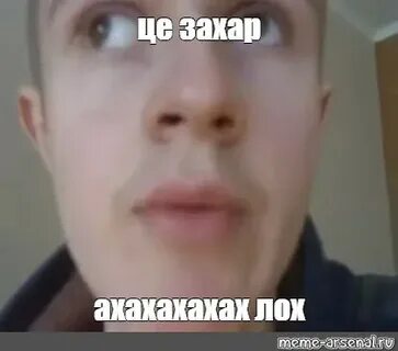Песня походу лох