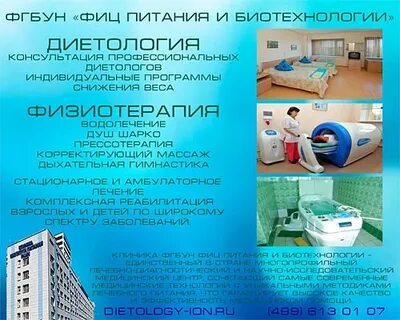 Федеральный исследовательский центр питания и биотехнологии