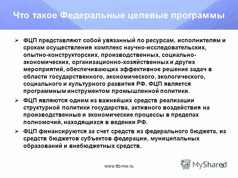 Управление персоналом в таможенных органах. Типы матричной структуры организации. Матричная организационная структура менеджмент. Руководитель целевой программы. Типы матричной структуры организации.