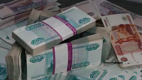 550 тысяч рублей