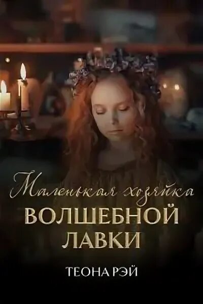 С чистого листа ведьма общей практики. С чистого листа ведьма общей практики