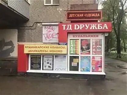 Крупской 41а