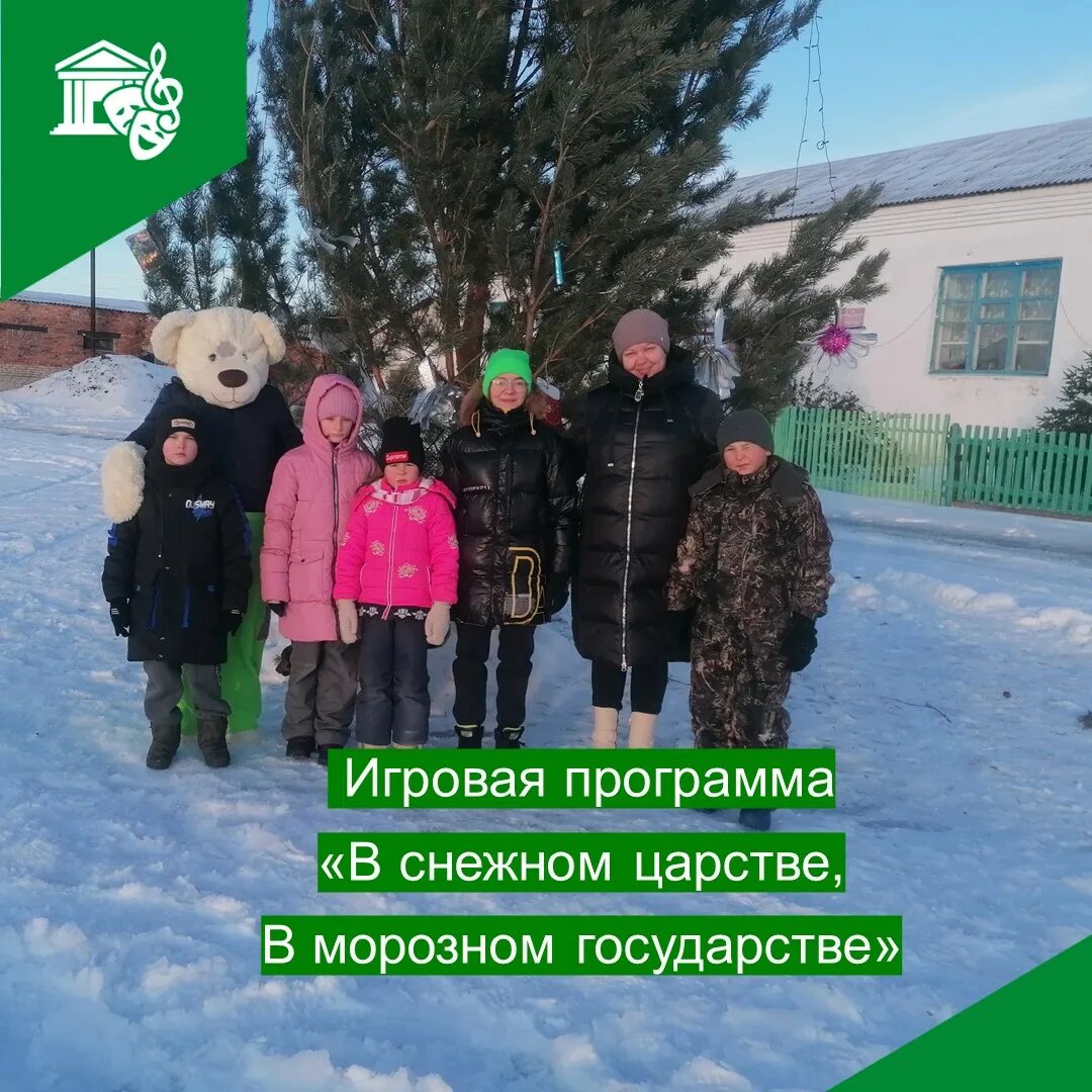 В снежном царстве- в морозном государс. В снежном царстве морозном государстве рисунок. В снежном царстве морозном государстве. В снежном царстве морозном государстве. В снежном царстве морозном государстве игровая программа.