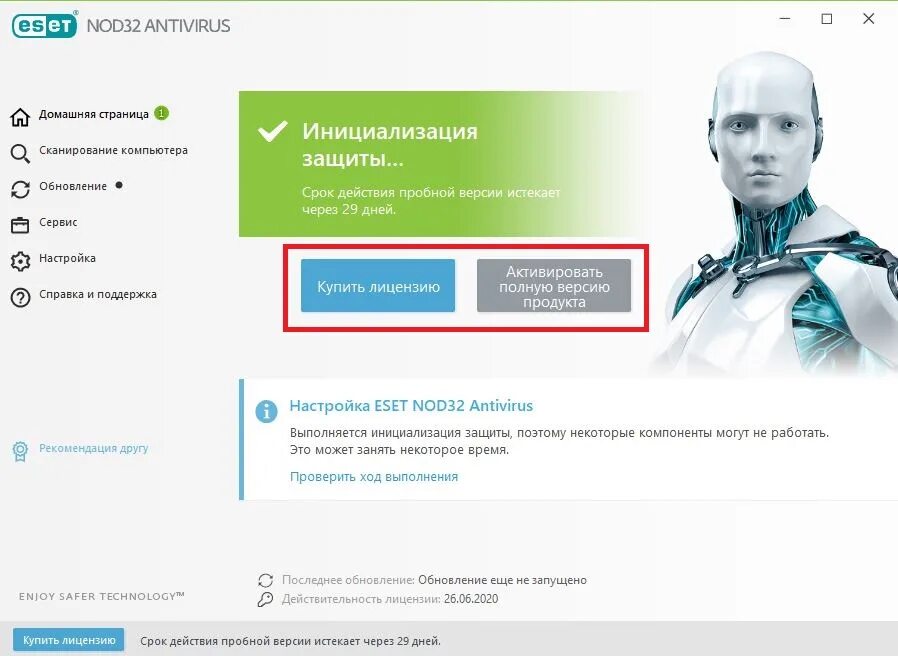 Срок пробной версии истек. Антивирус nod32. ESET nod32 программа. ESET обновление. Nod32 пробная версия.