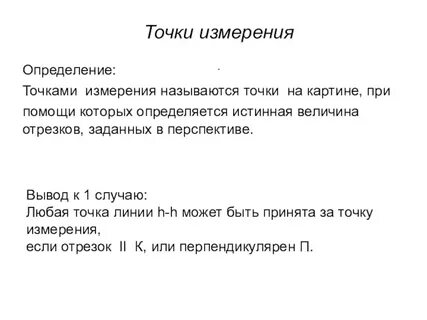 Точка перед списком