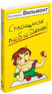 Читать книги екатерины рыжей