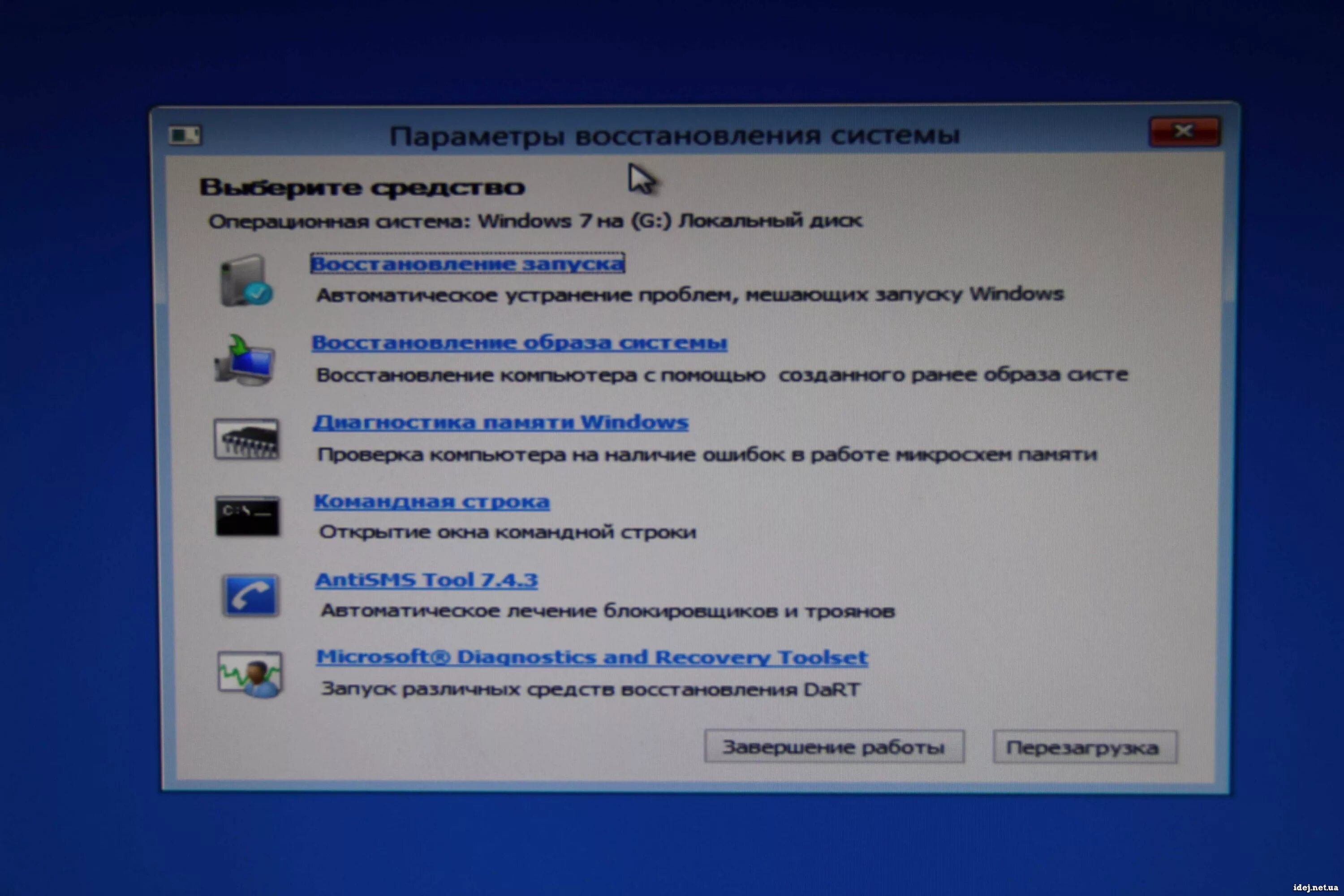 Параметры восстановления системы. Параметры восстановления системы Windows. Параметры восстановления системы Windows 7. Параметры восстановления системы восстановление запуска.