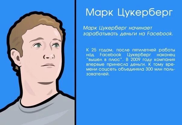 Цукерберг мемы. Цукерберг мемы