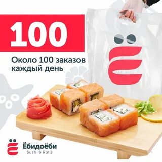 Ебидоеби иркутск
