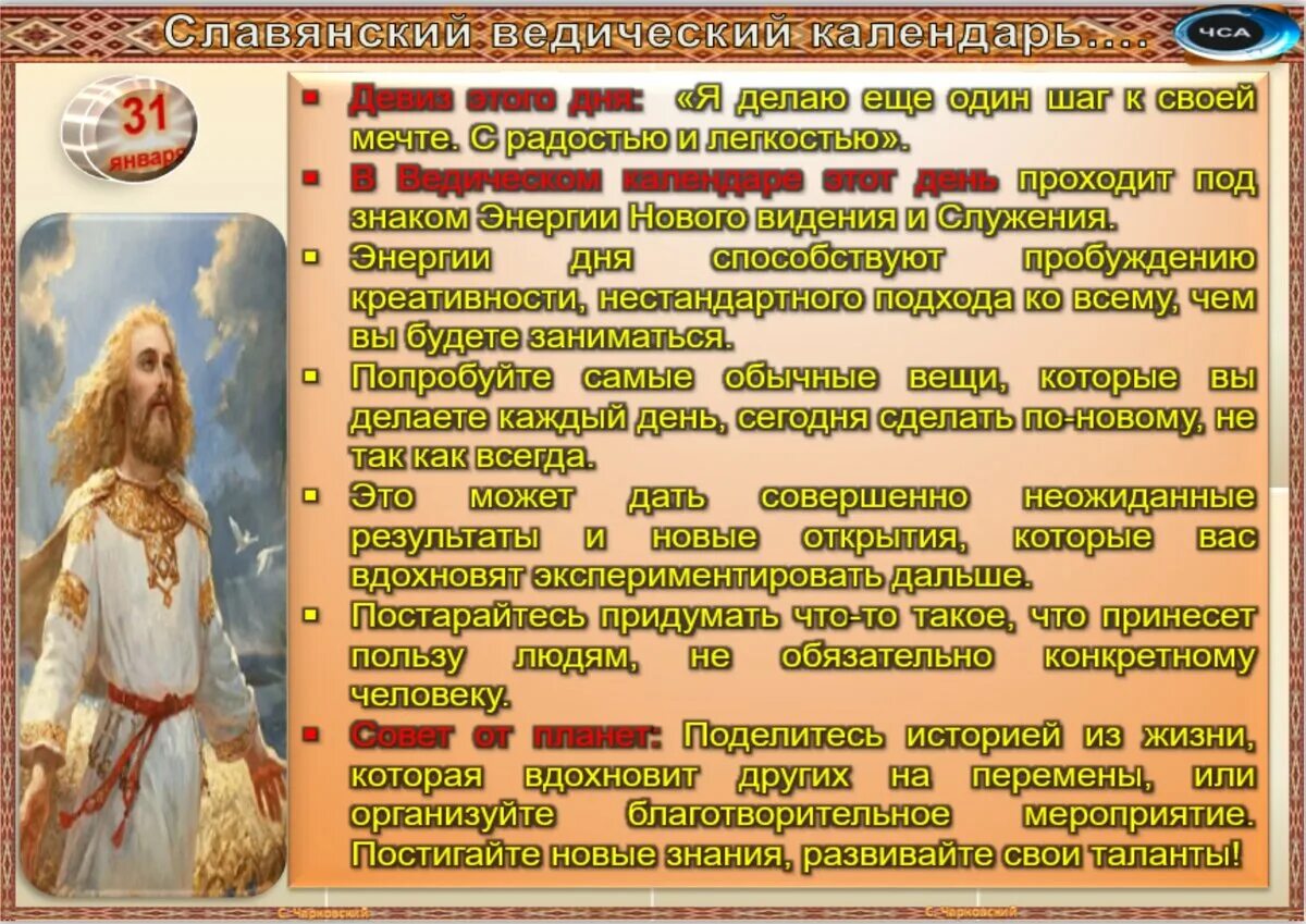 Какой сегодня праздник 16 апреля. Праздники славян. Традиции славян. Славянское язычество. Ведические праздники.