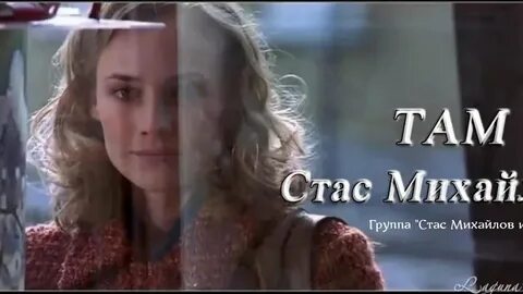 Там там где тебя нет