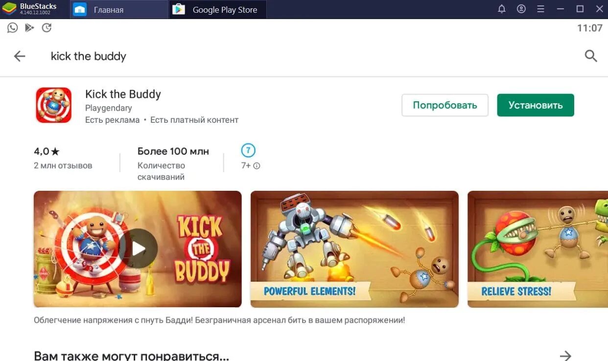 Бади пк. Kick the buddy на ПК. Возрастные ограничения в плей Маркете. Kick the buddy Bluestacks. Kick the buddy на ПК Bluestacks.