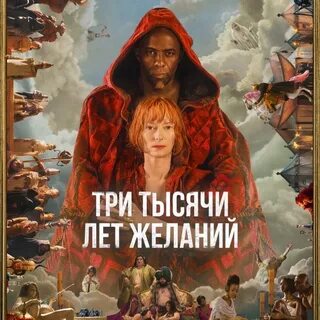 3 тысячи лет жизни