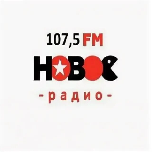 Логотипы радиостанций новое. Новое радио эмблема. Современное радио. Радио 107 fm. Новое радио 106.5 мурманск