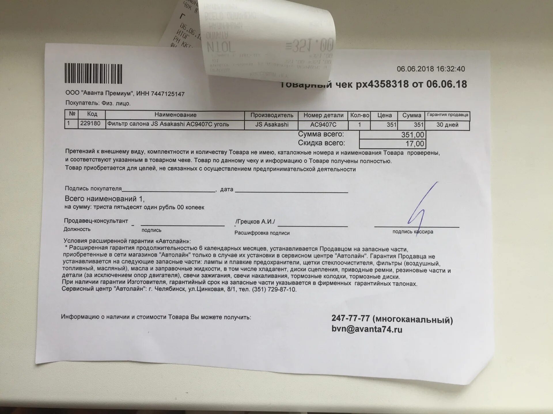 Проблем и претензий не. Проблем и претензий не
