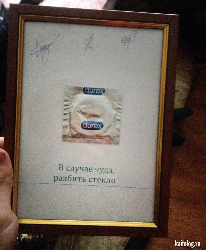 Что значит разбить стекло. В случае чуда разбить стекло. разбить в случае. презики в рамке. презервативы в рамочке подарок.
