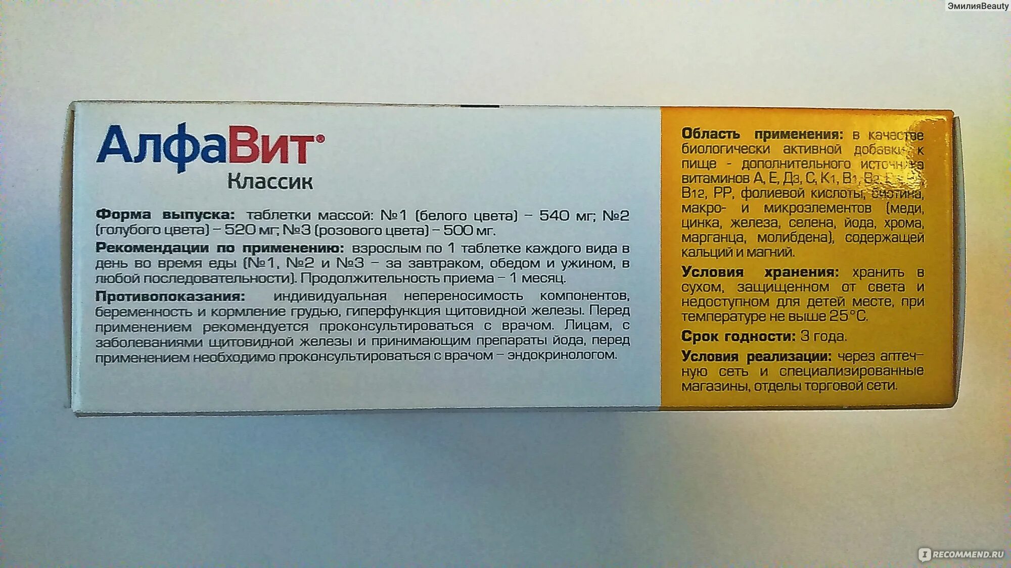 Просроченные витамины можно принимать. Срок годности витаминов. Срок годности витаминок. Просроченный витамин с. Как проверить срок годности витаминов.